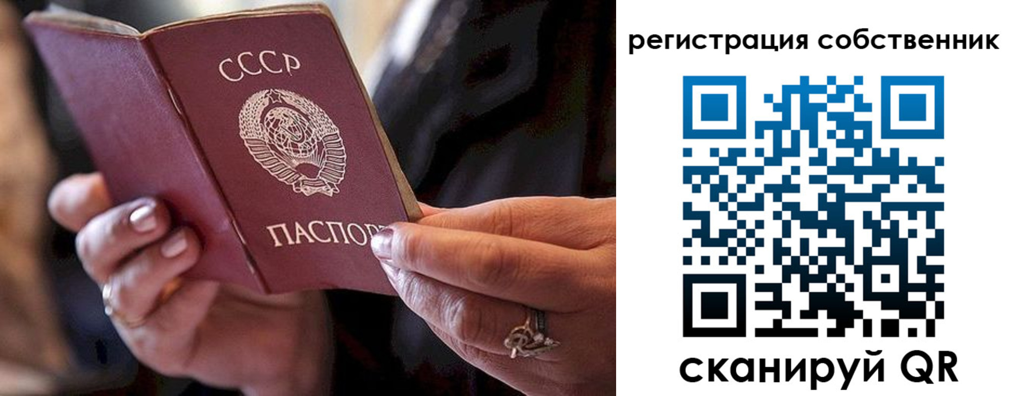 временная регистрация для всех в Волоколамске