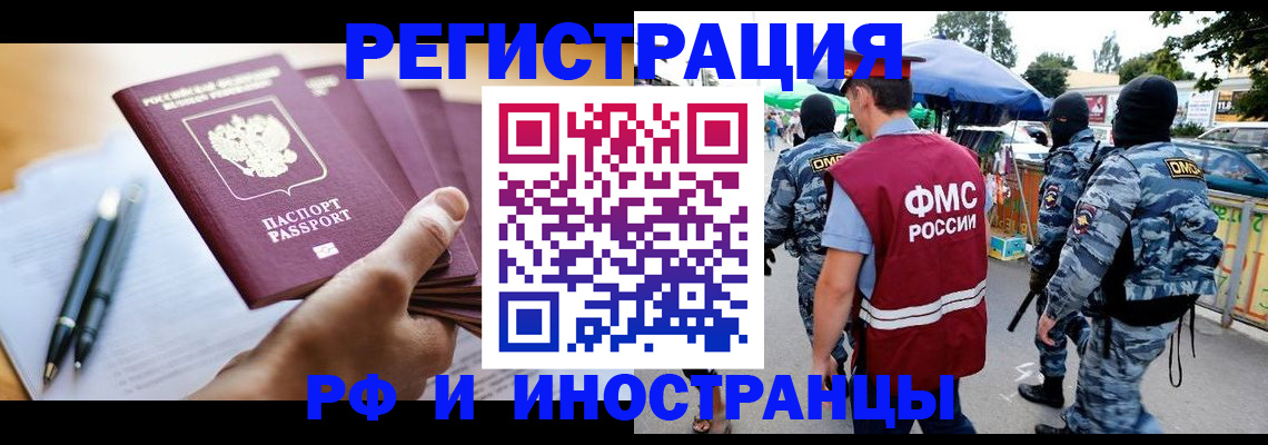 временная регистрация поиск в Волоколамске