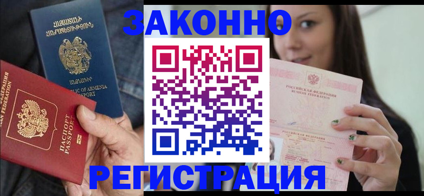 временная регистрация собственник в Волоколамске