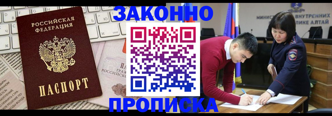 прописка иностранных граждан в Волоколамске